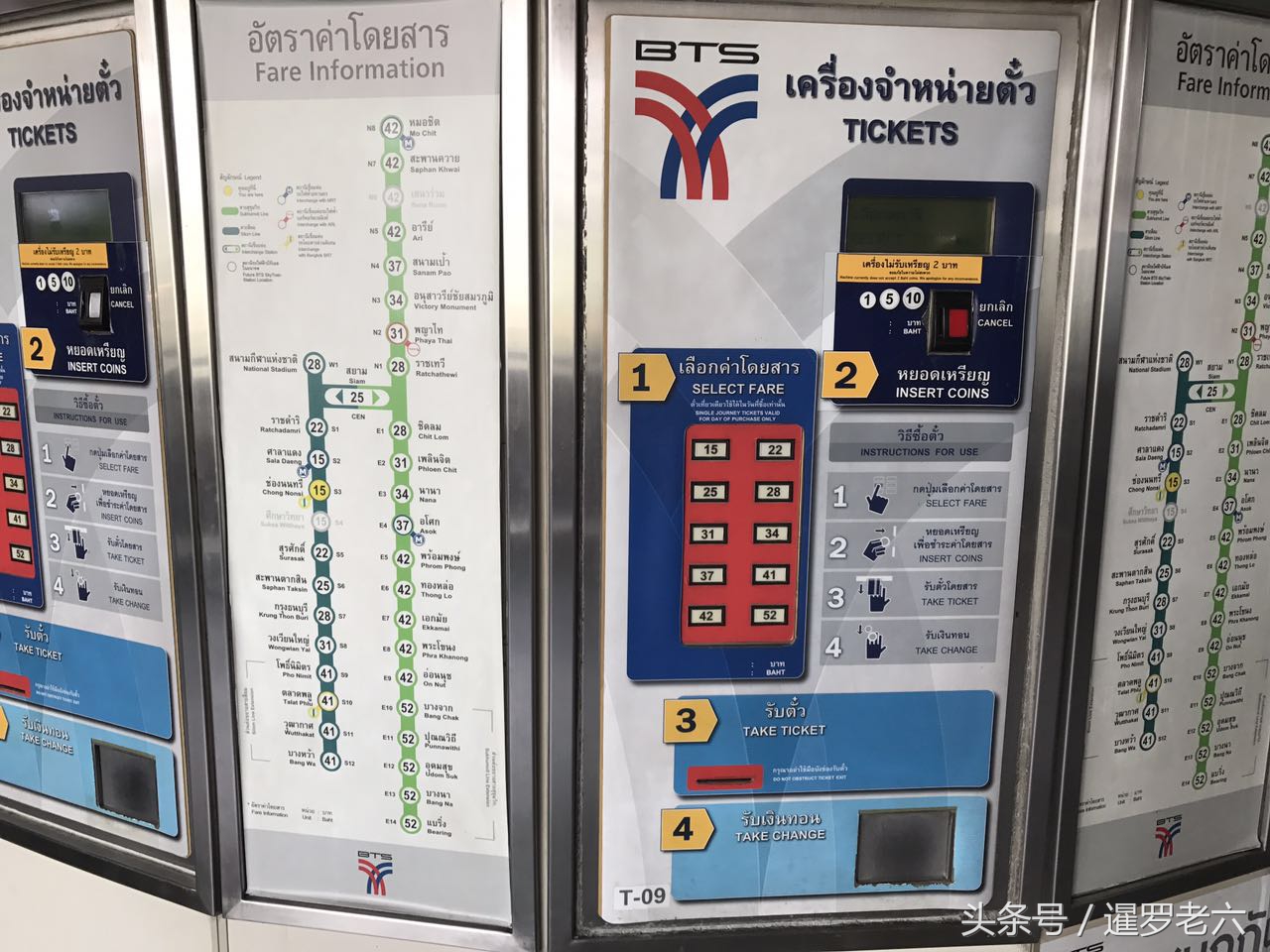 bts到暹罗百丽宫,曼谷bts线路如何换乘