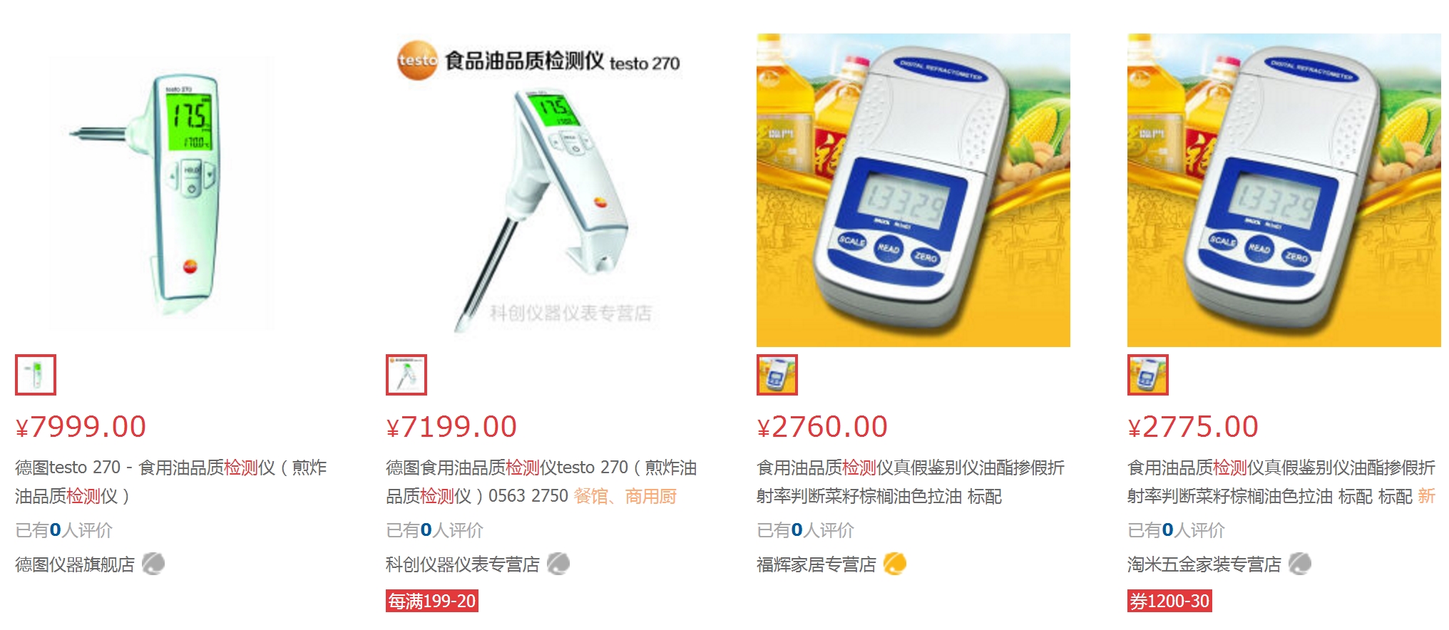 如何鉴别地沟油的小妙招,百度一下如何辨识地沟油