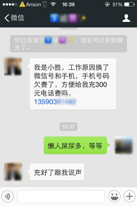 微信诈骗的方式是什么样子的,警惕微信诈骗出现新手段