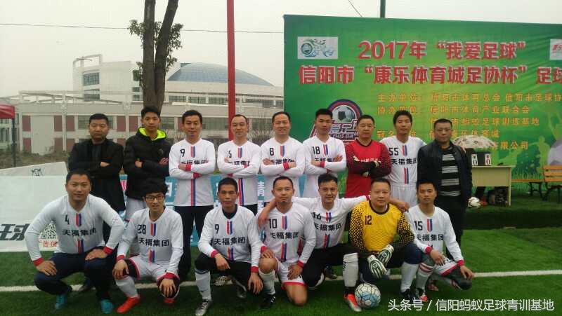 2019年固始县足球比赛,新县vs固始篮球赛