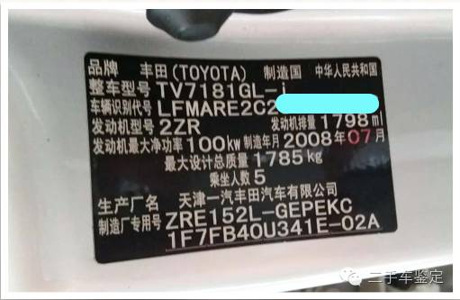 二手车评估试驾,二手车评估雷凌