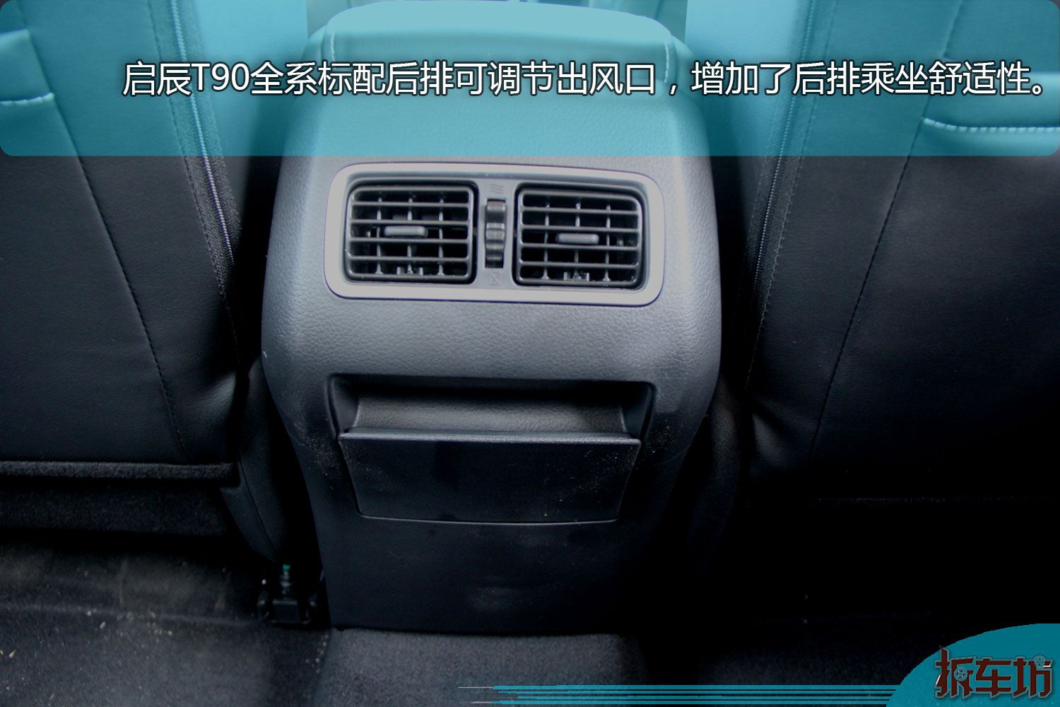 启辰t90车高,2017款启辰t90中配有哪些配置