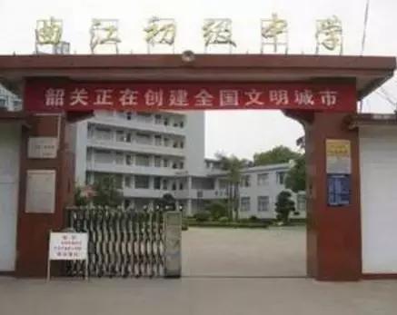 韶关足球学校名单,韶关足球学校