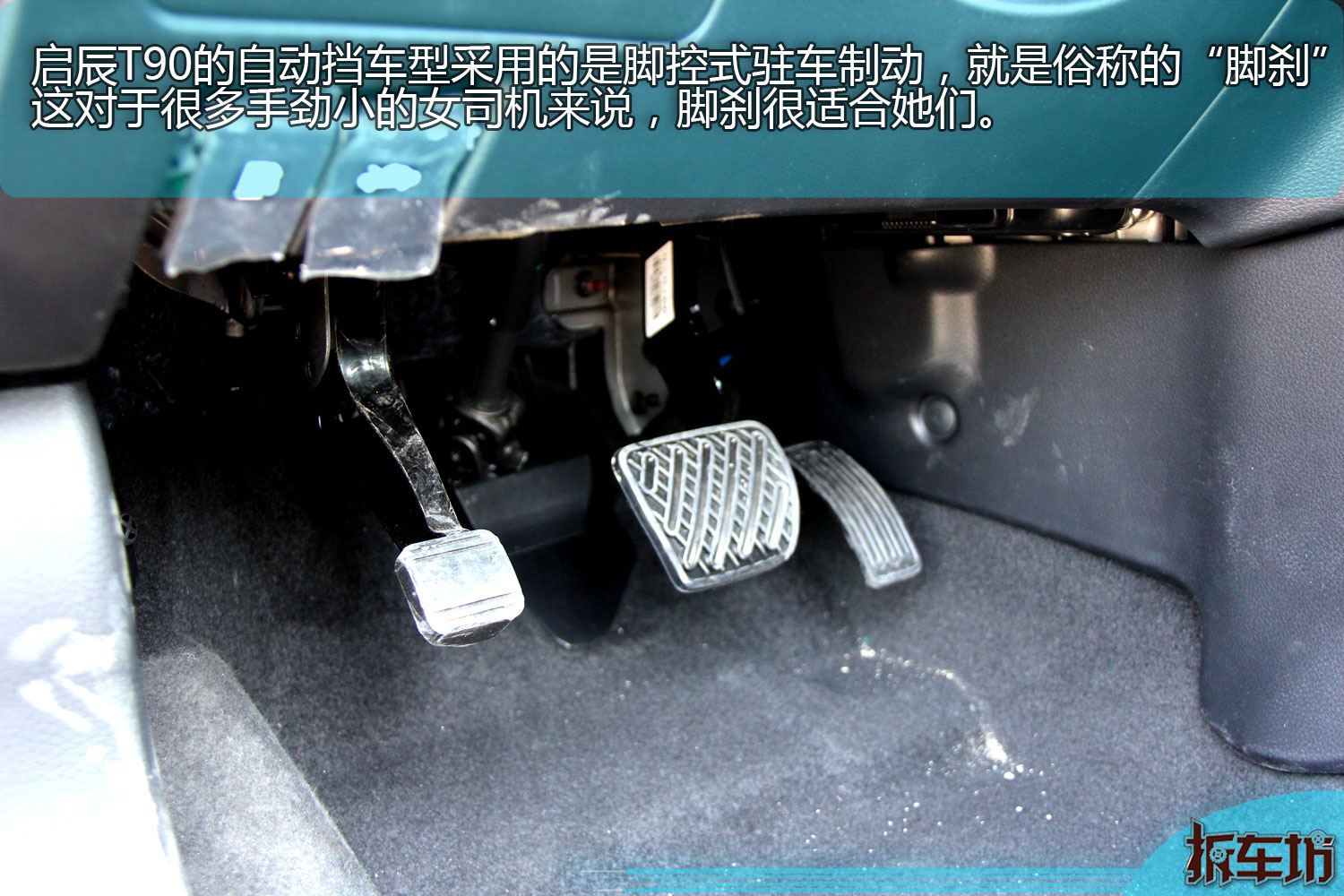 启辰t90车高,2017款启辰t90中配有哪些配置