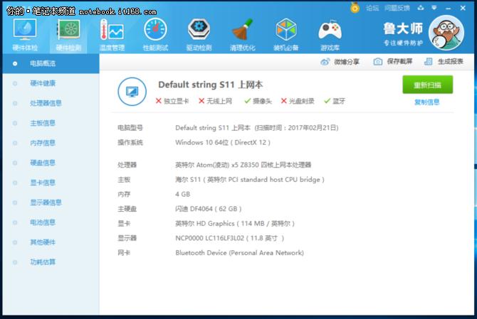 1899元翻转触控+4G内存+7小时续航：海尔简爱S11评测