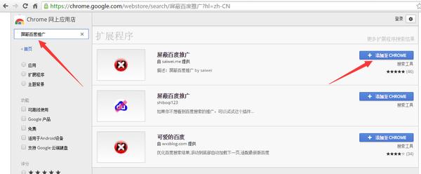哪些软件可以屏蔽百度广告,屏蔽百度广告