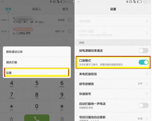 华为手机如何降低通话音量,华为手机怎么设置通话声音更清晰