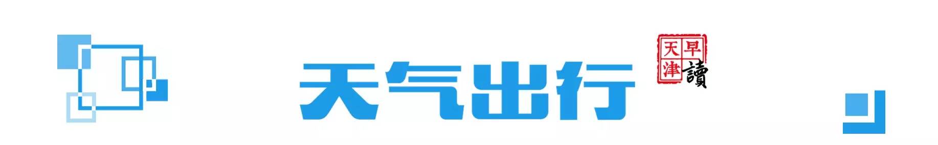 天津共享单车违法名单,天津扫码共享单车