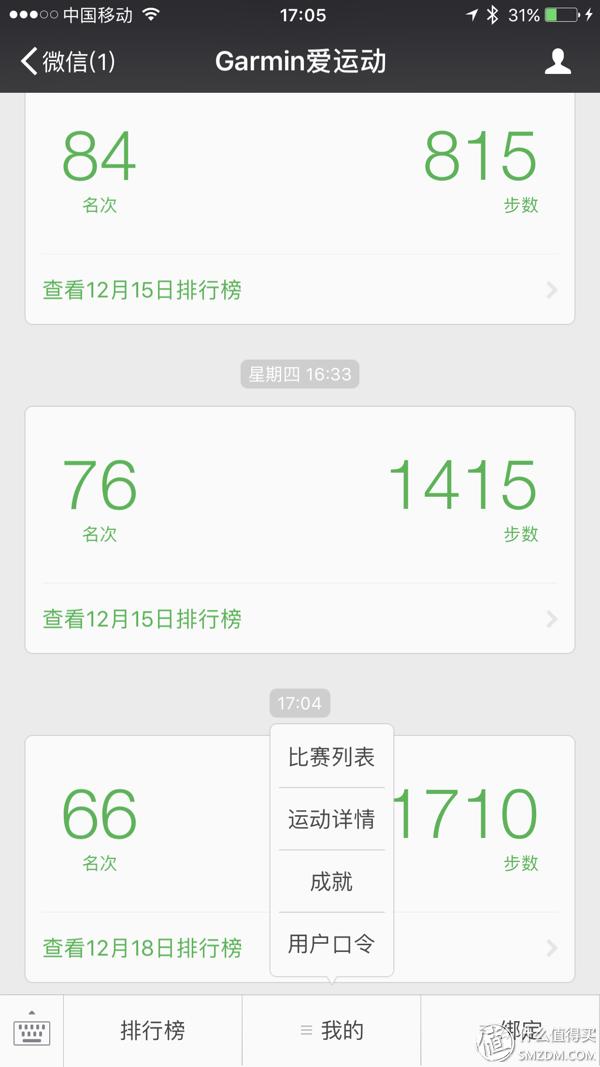 佳明飞耐时3入手评测