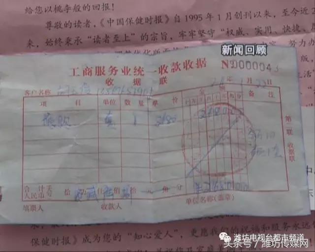 记者卧底保健品,记者跟踪销售