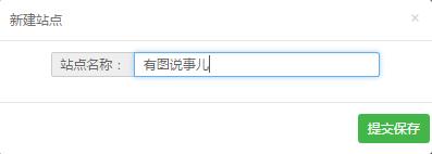 如何创建一个自己的电商网站,自己怎么制作微网站