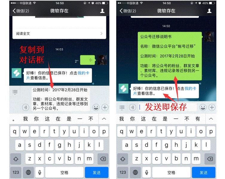 微软出了个工具，据说是要跟微信组CP