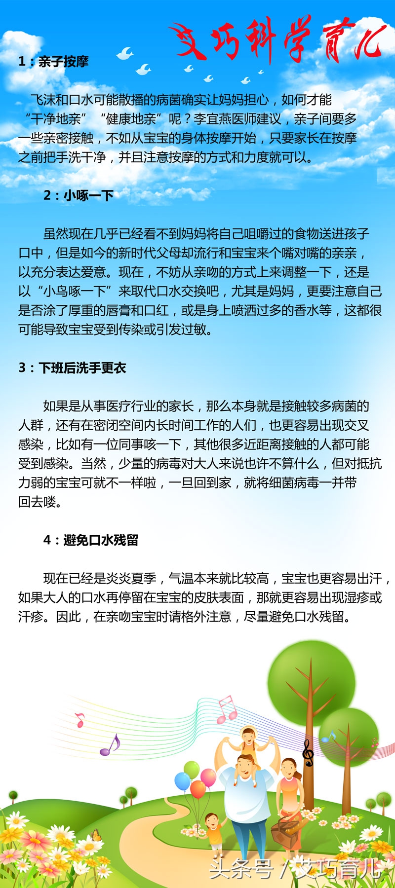 亲吻宝宝危害的视频,亲吻宝宝的危害案例图片