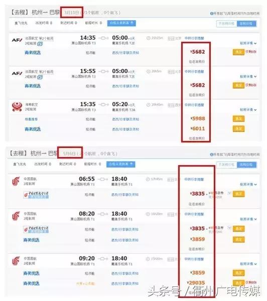 衢州旅行社旅游攻略一日游 (衢州三亚旅行社跟团旅游报价)