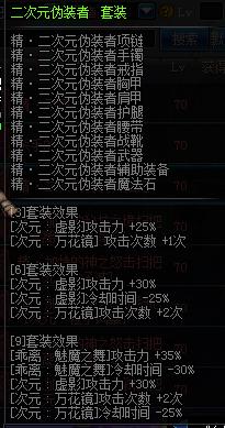 次元行者适合哪一个远古套,次元行者异界搭配