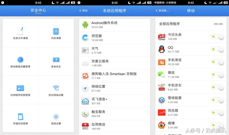 手机如何节省流量有妙招,手机流量不够用教你一招快速解决
