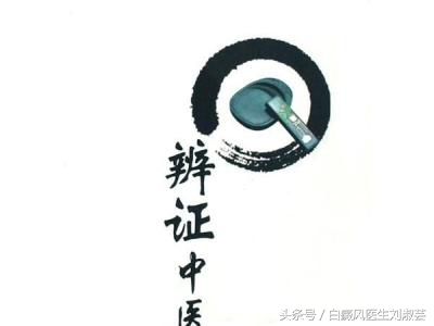 中医治疗白癜风论证,金源圣一堂中医馆治疗白癜风怎样