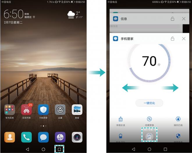 华为mate9耗电快怎么办,华为手机mate9怎么省电