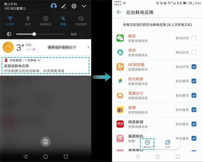 华为mate9耗电快怎么办,华为手机mate9怎么省电