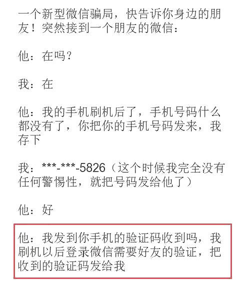 微信聊天页面有诈骗提示怎么办,微信被骗封了怎么办