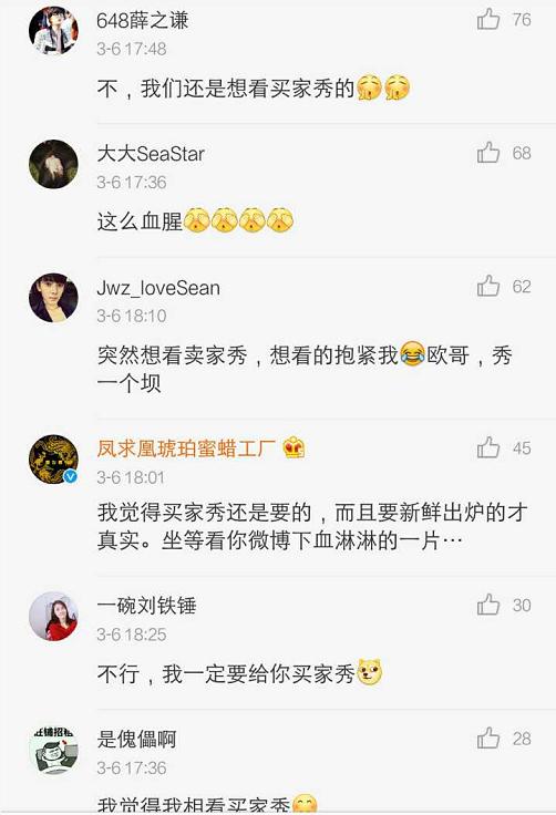 微商陈欧微博卖姨妈巾糟*戏调**，女司机纷纷开车要上买家秀