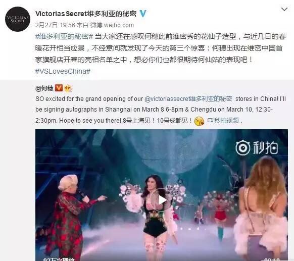 维密天使何穗现在怎么样了,什么叫维密何穗