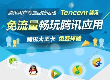 腾讯王卡停机多久销户,腾讯王卡要怎么使用才会免流