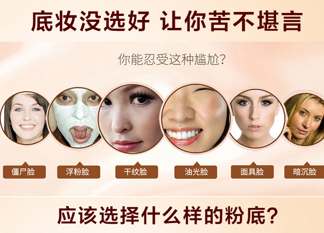 化妆底妆像没化一样怎么办,化妆没画好怎么办