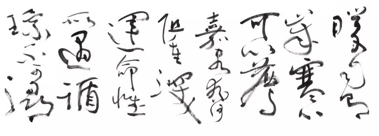 中国草书大字典沈鹏,草书大家沈鹏