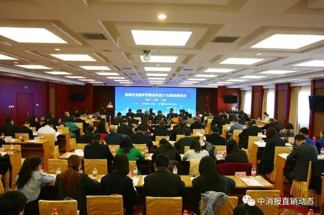 直销企业保护消费者权益,2020年直销企业保护消费者权益