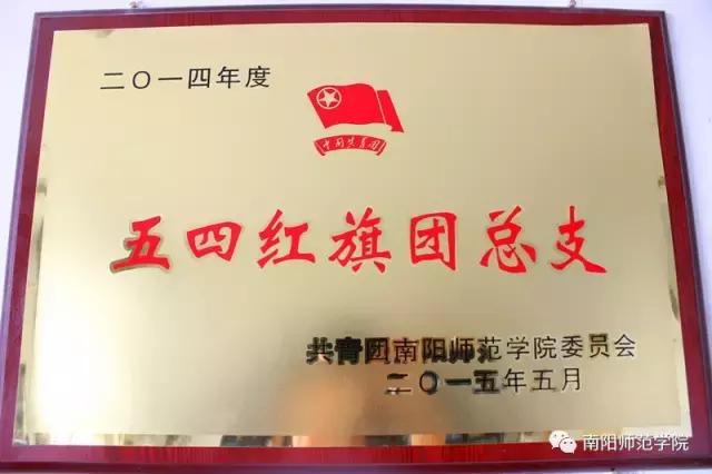 文以载道,史以明智|相约南阳师院文史学院