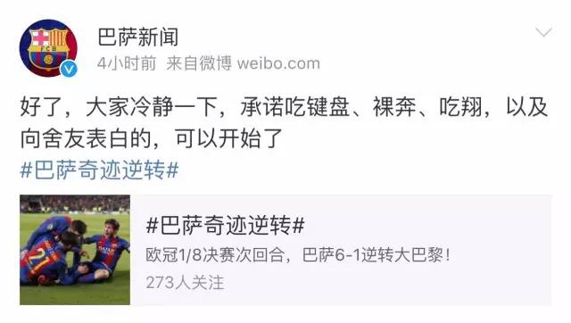 巴塞罗那有哪些记录,巅峰时期的巴塞罗那