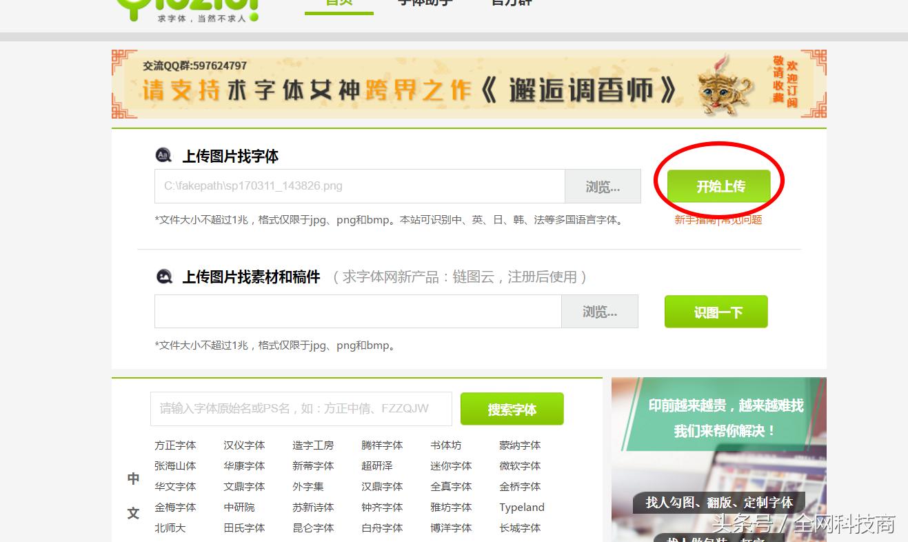 怎么在图片上弄出可爱的字体,如何在图片上加上自己喜欢的字体