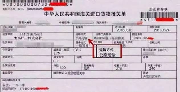 一张报关单两个品名怎么申报,报关单小样