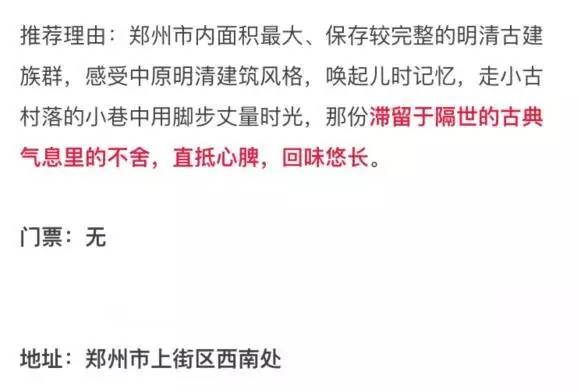 郑州航空港区周边旅游景点推荐,郑州春节周边景区免费景点大全
