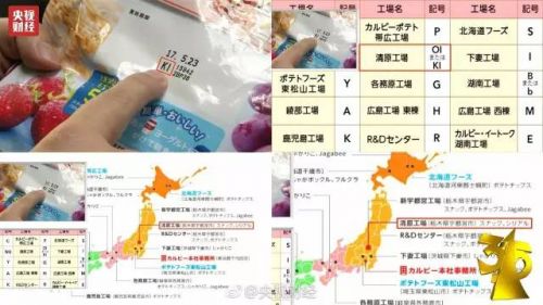 长春核辐射食品,日本核辐射地区食品查询