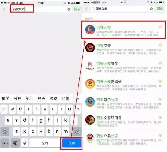 西安公安局户籍快速办理,西安市公安局掌上户口在线办理