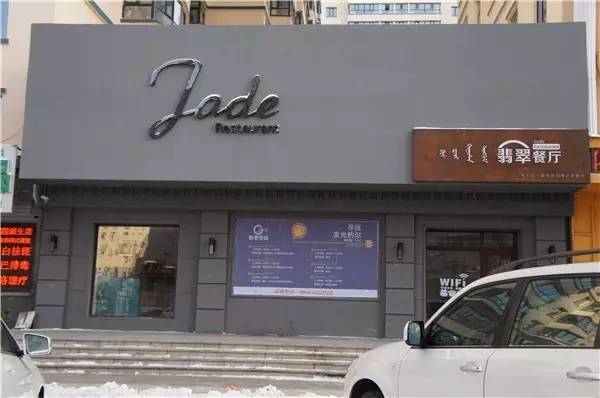 海拉尔全城土豪老板集体遭“曝光”!万人围追……