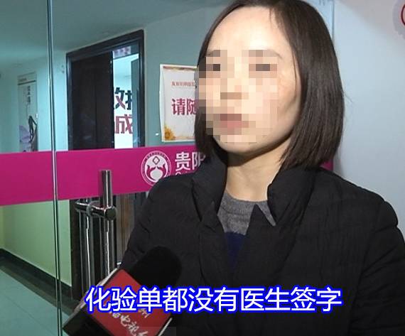 通过百度搜索找医院，贵阳一女学生一天就花了一万多！