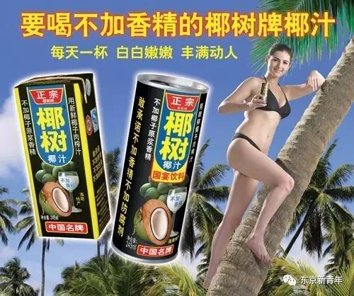 新垣结衣雪肌精广告,新垣结衣雪肌精