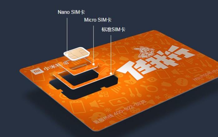 小米电话卡6元月租,0月租小米电话卡免费申请