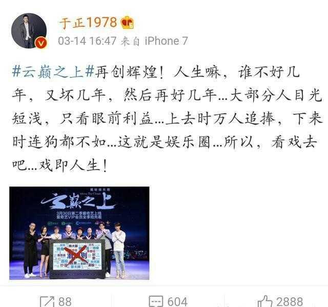 于正为什么不捧袁姗姗,于正回应袁姗姗事件