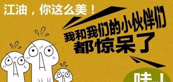 江油值得一逛,江油小城美不美