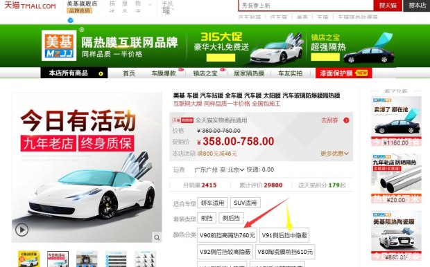 老司机汽车贴膜,老司机和你聊聊汽车贴膜那些事儿