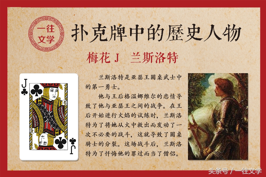 最新扑克牌头像,扑克牌凯撒卡通图