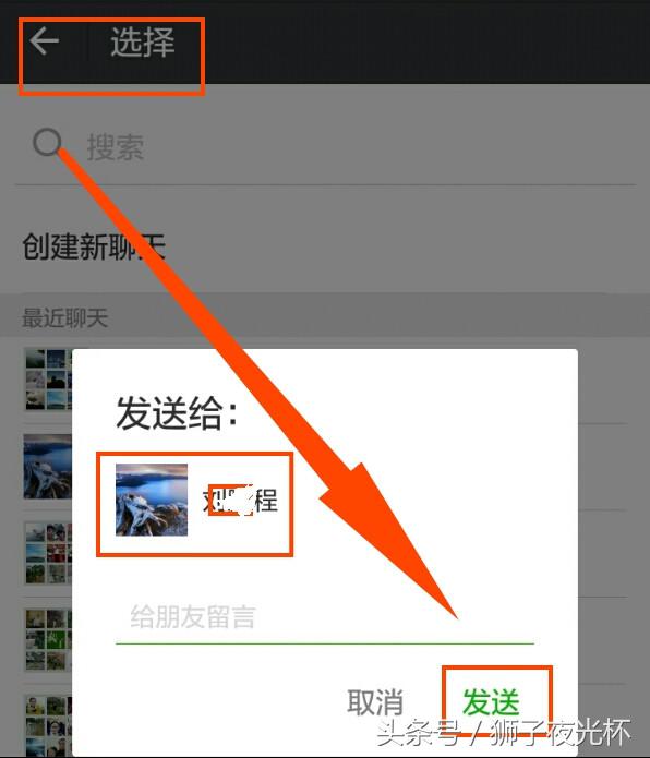 qq上保存的视频怎么分享到微信,qq的视频怎么转到微信