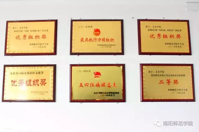 文以载道,史以明智|相约南阳师院文史学院