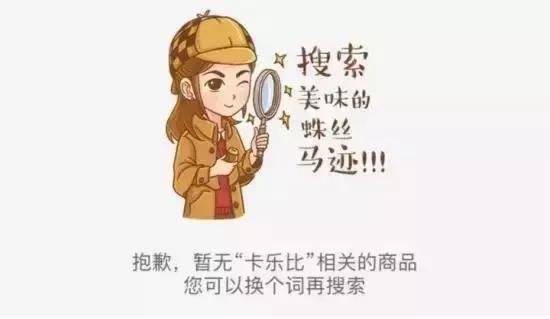 日本卡乐比麦片,卡乐比麦片现在吃着安全吗