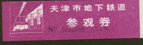 天津那些年的记忆,天津过去的出租车