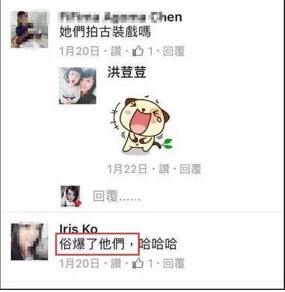 台女子网上发文称“大陆味臭死了”